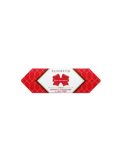 Конфеты Коммунарка
