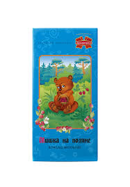 МИШКА НА ПОЛЯНЕ МОЛОЧНЫЙ С КРУПНЫМИ ДОБАВЛЕНИЯМИ, 85Г